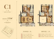 玉兰臻园约155㎡C1户型