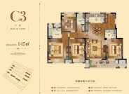 玉兰臻园约145㎡C3户型