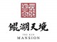 常熟鲲湖天境花园