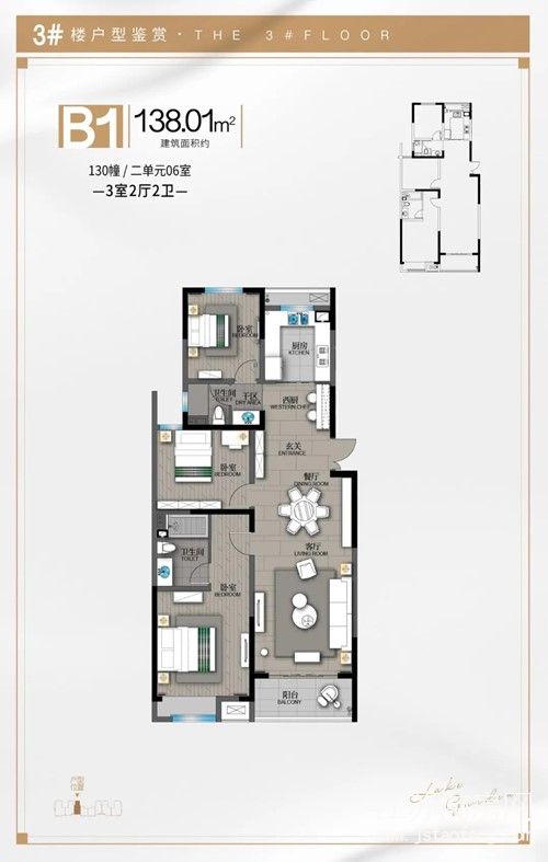 湖畔现代城新品3#楼即将推出!