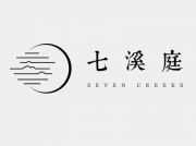 七溪庭